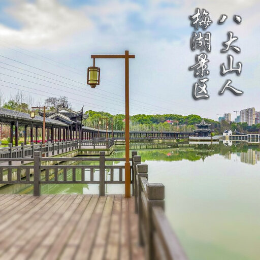东西湖怎样与 720 全景团队保持良好的沟通？
